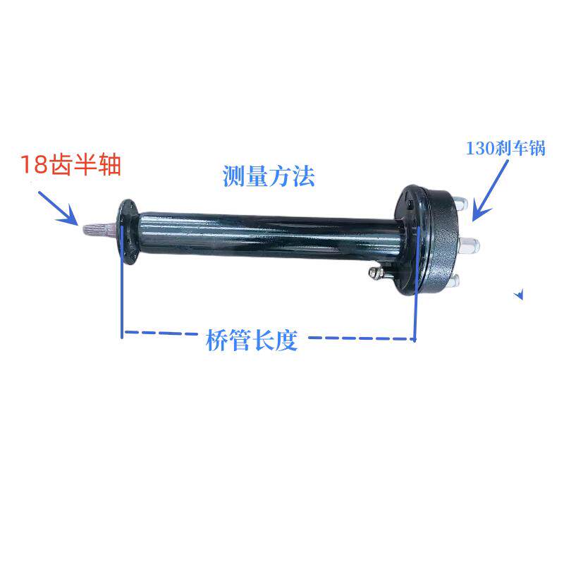 电动18半轴后桥轴管差速电机轴半轴+桥管+煞车锅一套三轮车后桥管
