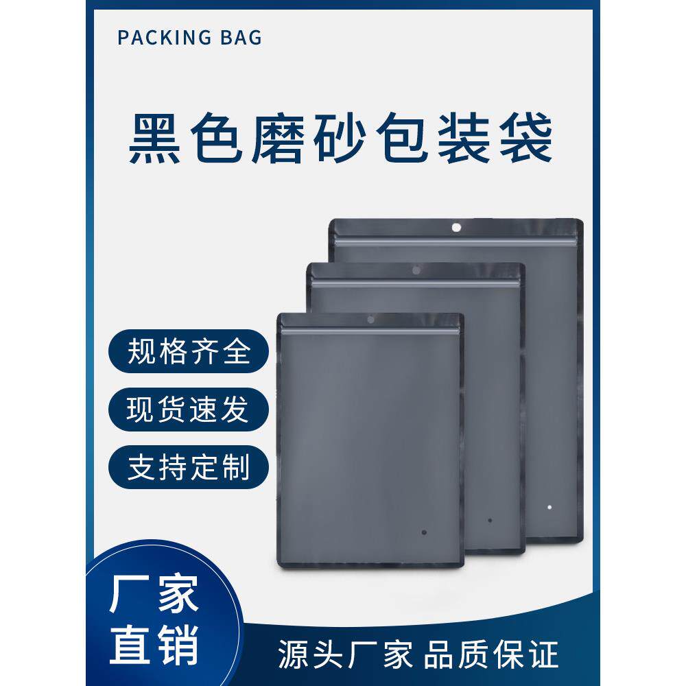 加厚黑色磨砂服装拉炼袋衣服收纳PE自封袋塑料夹炼袋包装袋子定做