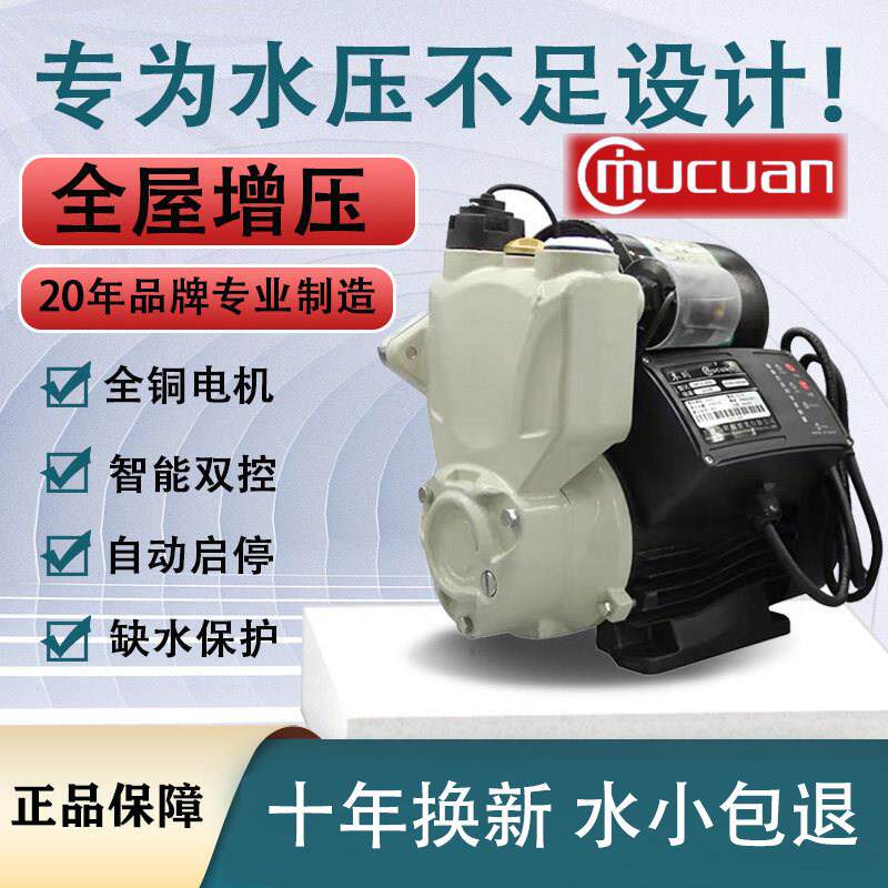 木川变频增压泵高楼层家用全自动静音热水器自来水管道加压自吸泵
