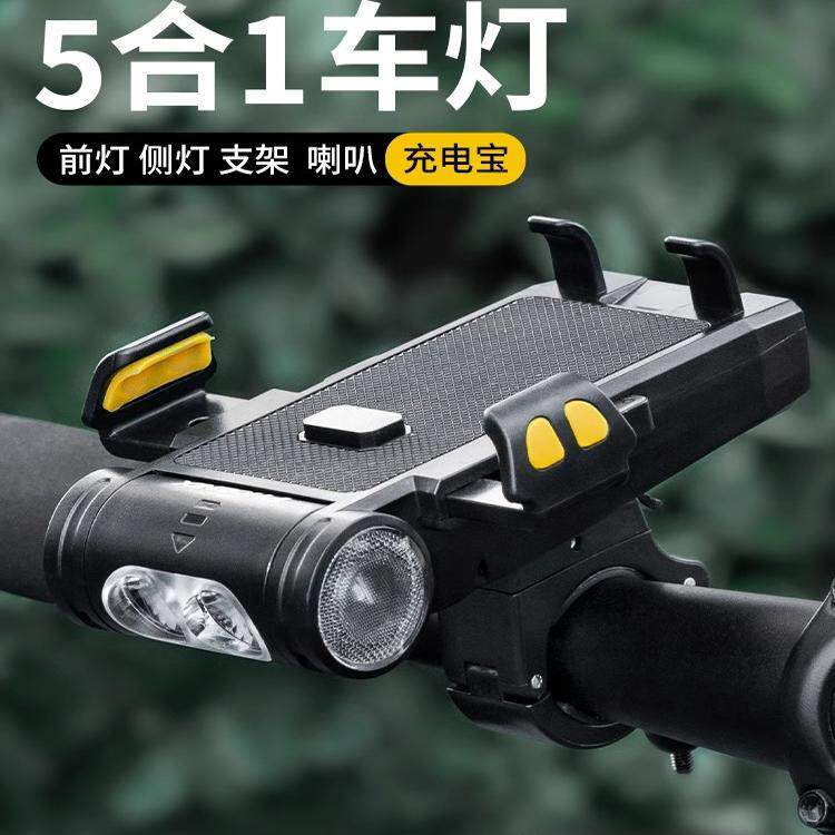 凤凰自行车夜骑灯喇叭灯一体手机架专用架前灯骑行装备山地配件