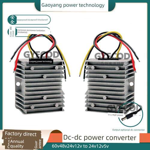 60V48V36V24V12V到12V5V电源转换器汽车直流降压模块48V到24V降压