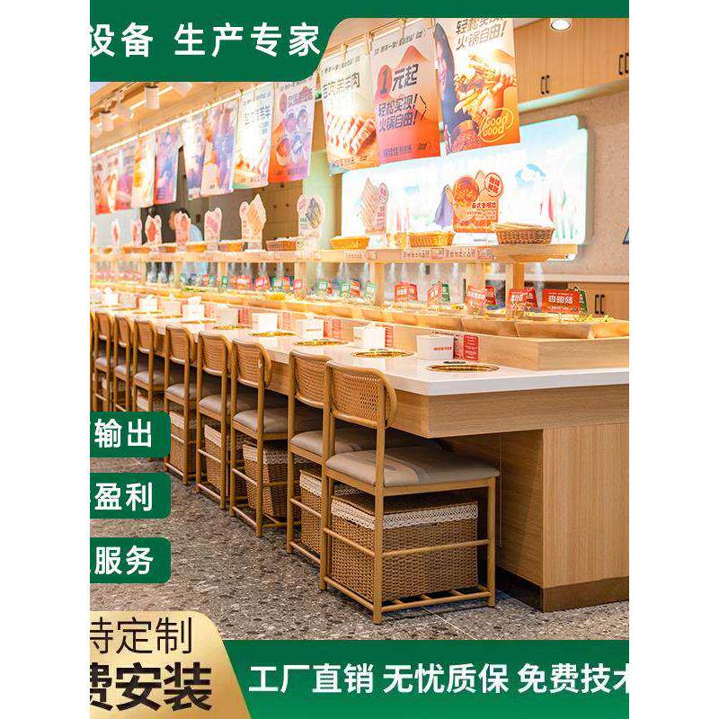 旋转小火锅设备全套自助餐台商用串串香麻辣烫涮烤一体回转寿司桌