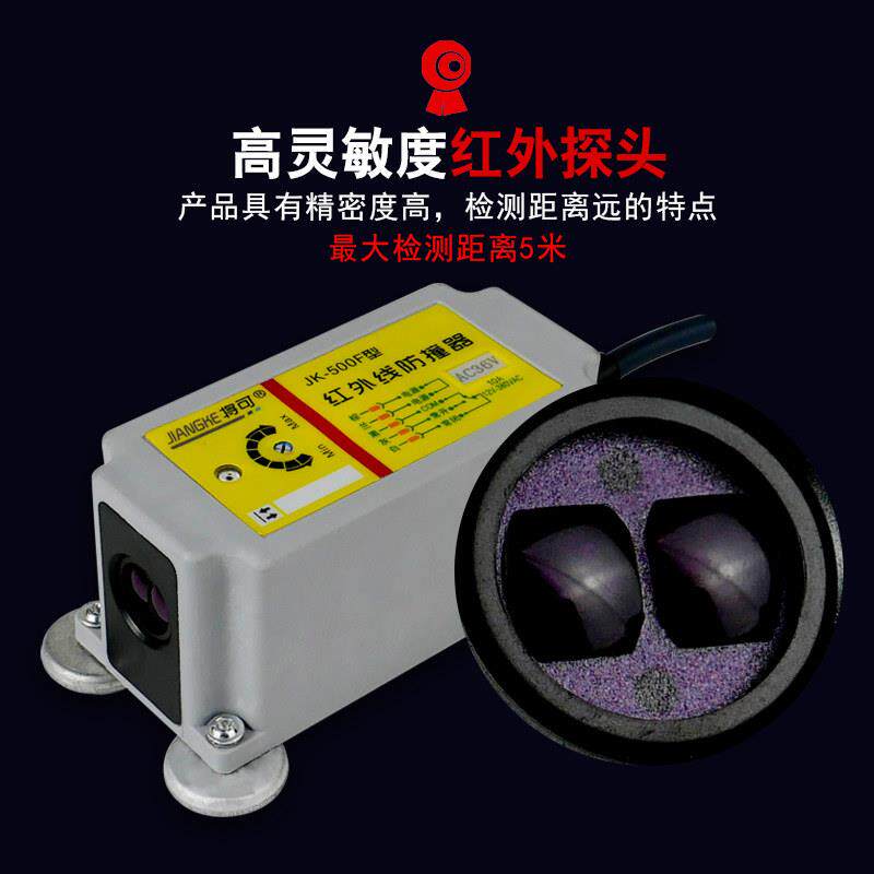 红外线防撞器限位器JK-500F起重机行车行程开关防撞仪将可