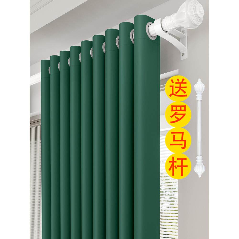 遮光布窗帘布料清仓处理出租房办公室卧室阳台专用遮阳帘带杆全套