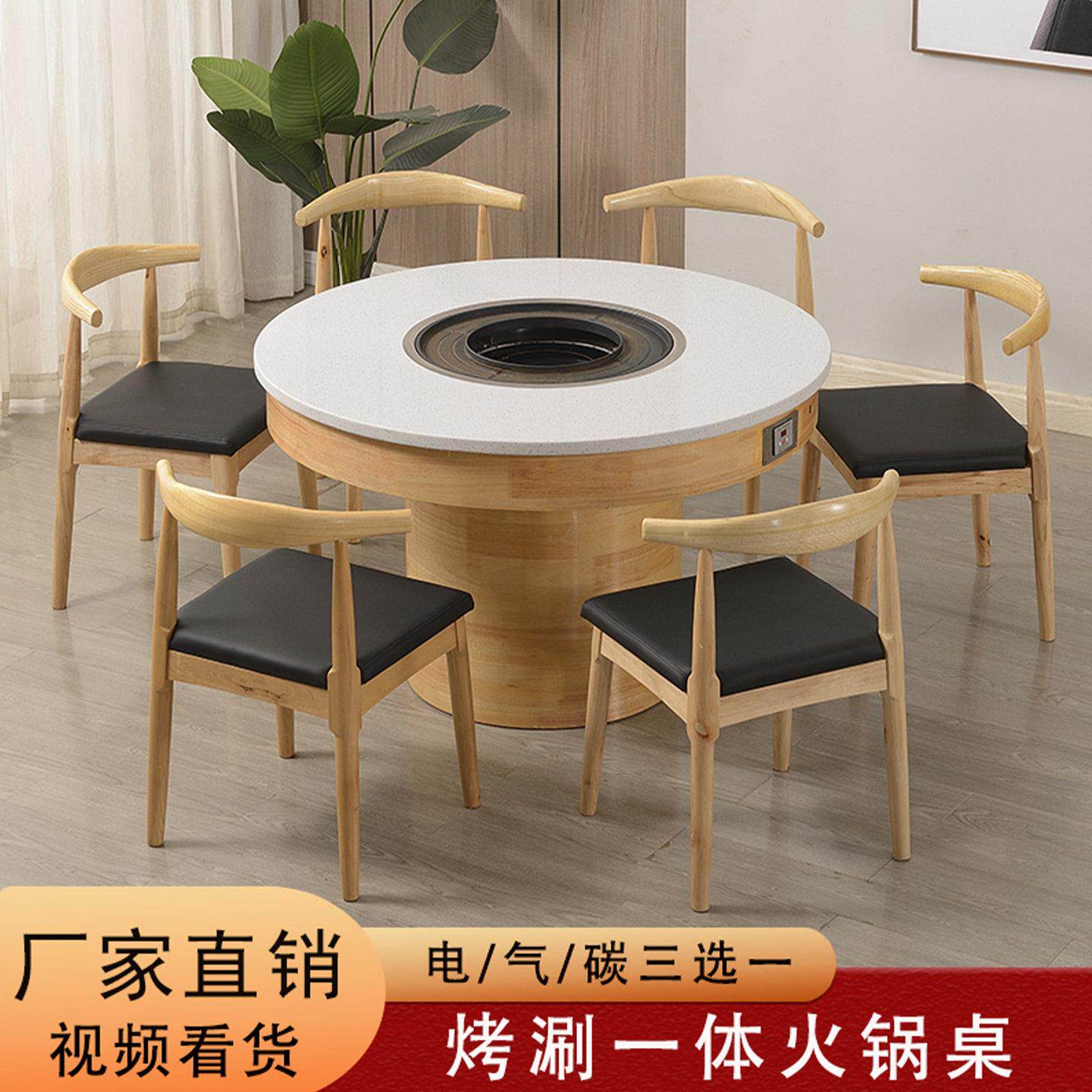 大理石火锅桌商用实木岩板串串香烤肉一体桌子无烟电磁炉火锅圆桌