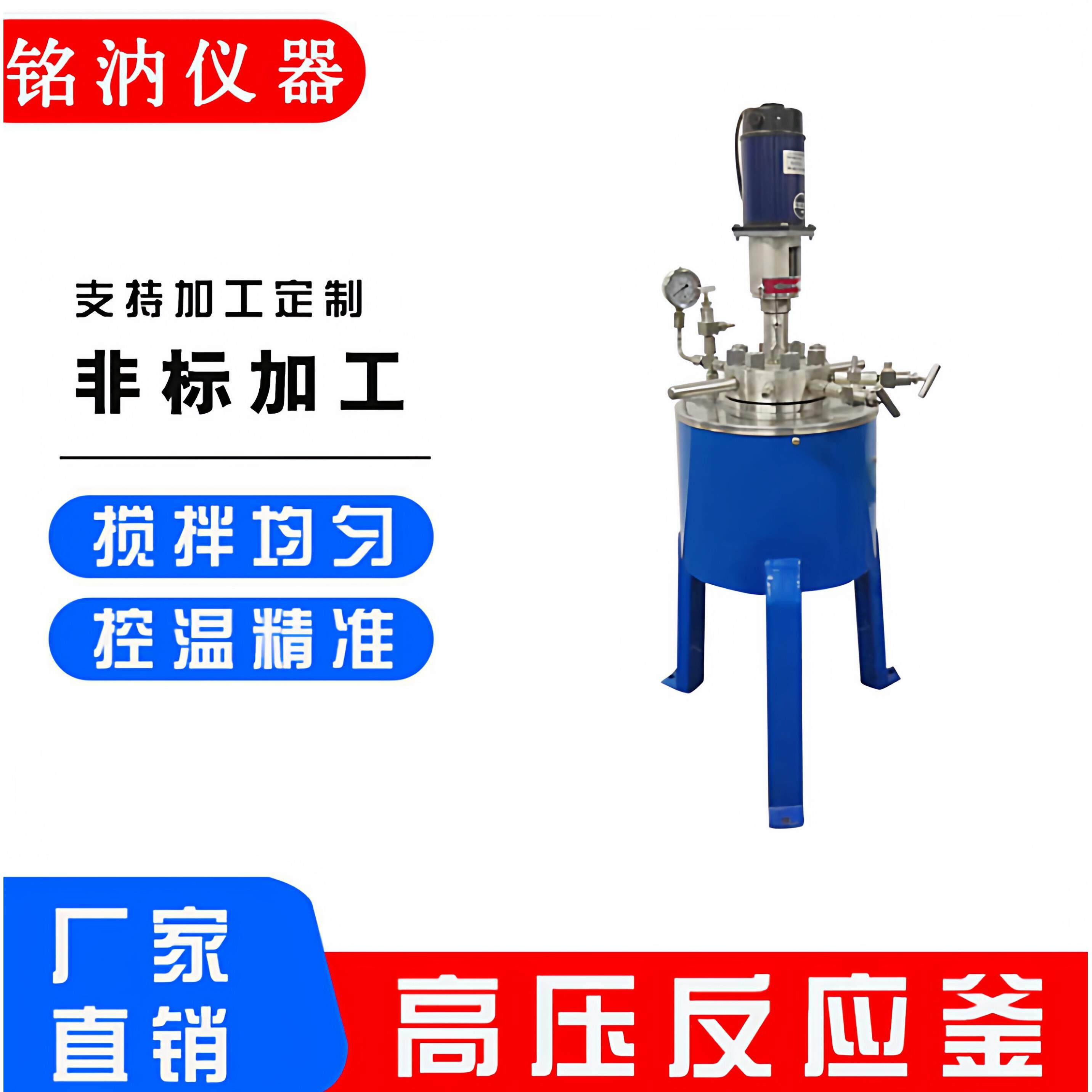 实验室不锈钢高压反应釜CJF搅拌加热高温高压智能氢化罐釜可定制