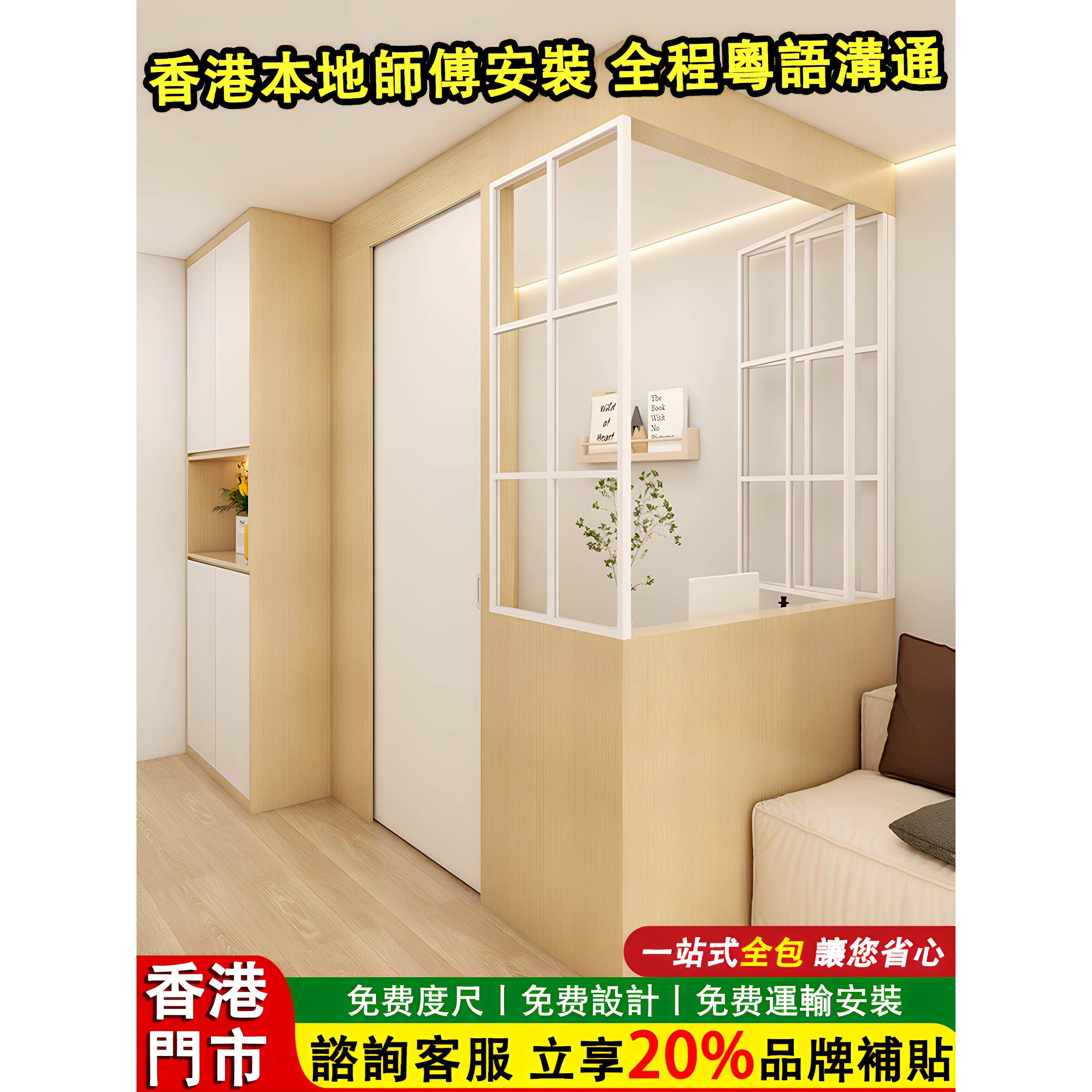 香港全屋定制家具客厅隔断床榻榻米衣柜集成小公寓柜房组合床