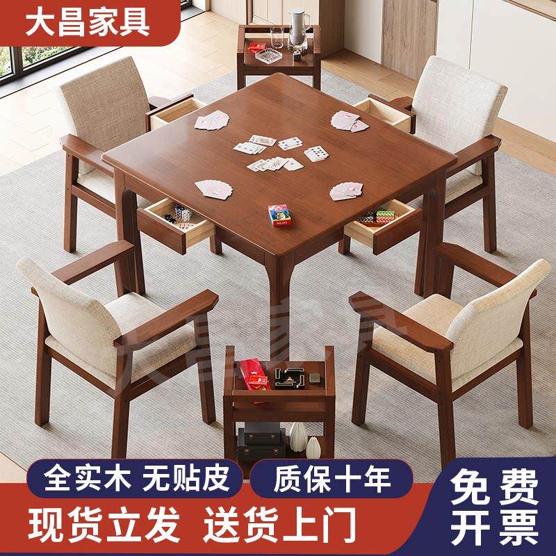 全实木小方桌八仙桌掼蛋专用桌打牌桌子带抽屉四方桌子正方形餐桌