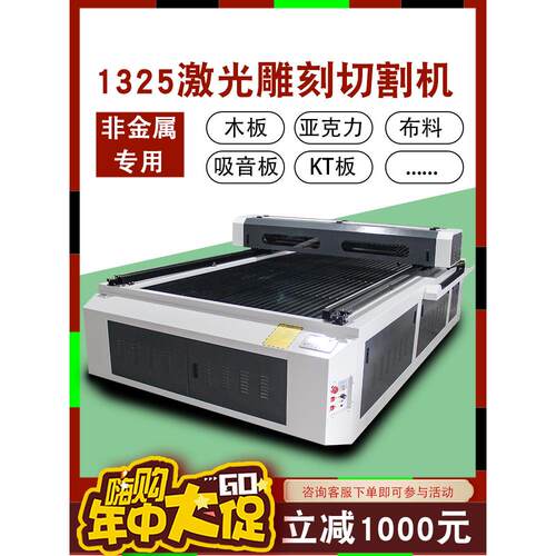 1325激光切割机全自动非金属广告亚克力水晶字木板KT板激光雕刻机