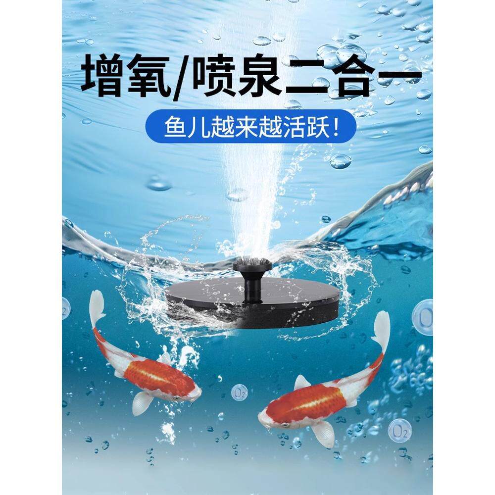 太阳能自动喷泉鱼池户外庭院增氧小型家用水缸喷水器假山循环水帮