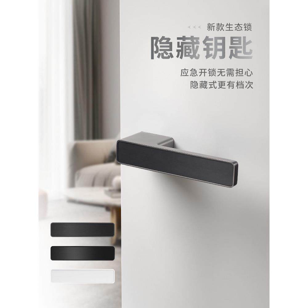 意式极简室内卧室房门锁暗藏钥匙生态木门磁吸静音锁家用门把手