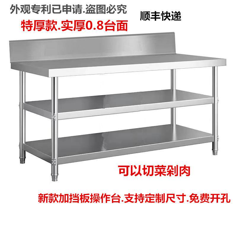 特厚0.8不锈钢工作台操作台收纳层架厨房切菜桌3三层猪脚饭灶台架