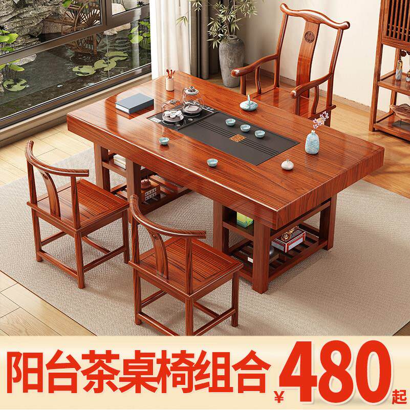 实木阳台茶桌椅组合小型茶几客厅家用2025新款新中式小户型小茶台