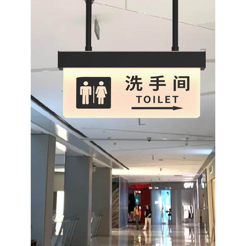 发光洗手间厕所电梯带箭头指示牌定制带灯亮商场吊挂卫生间标识牌