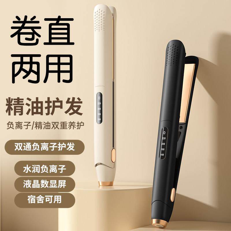 电夹板直发卷发两用负离子护发不伤发直板夹学生宿舍小型卷发棒