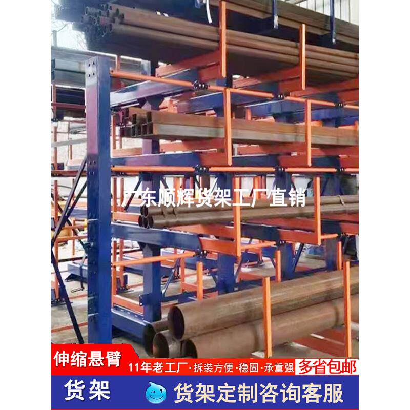 手摇伸缩悬臂式货架重型仓储电动型材板材圆管方管圆钢货架厂家
