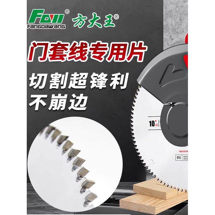 门套线专用锯片左右平齿涂层木工切割片10寸254圆盘锯铝机
