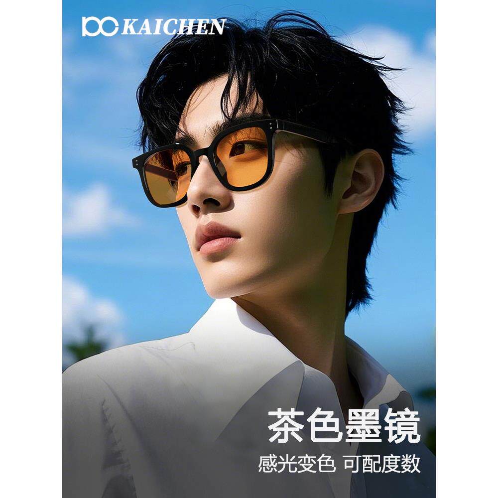 感光变色墨镜男茶色近视配有度数黑框太阳镜痞帅大脸可戴防紫外线