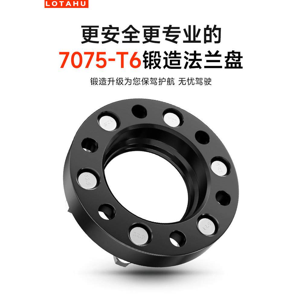 北京Bj60特种T6锻造法兰汽车轮毂加宽垫片改进型Et旋转孔距增加轮