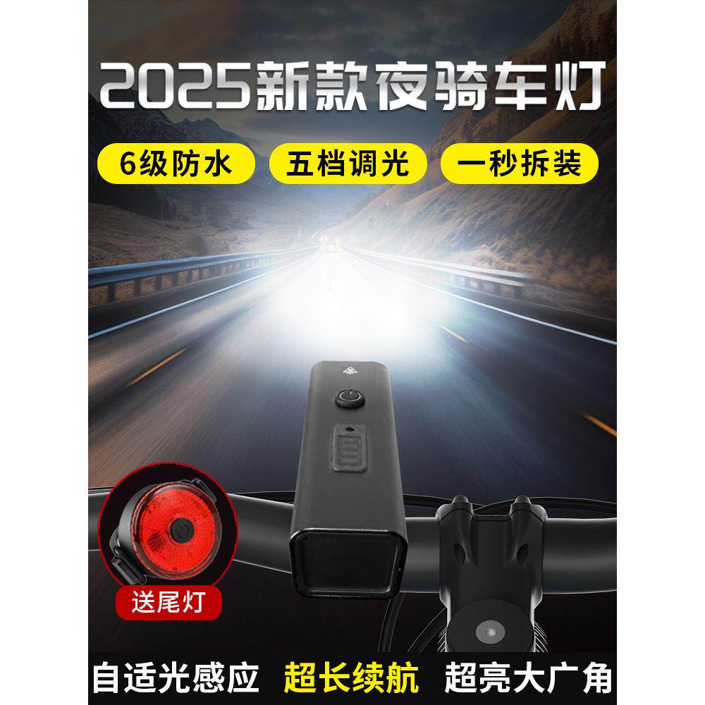 自行车夜间骑行灯强光自行车公路山地自行车夜间骑行大灯电池寿命
