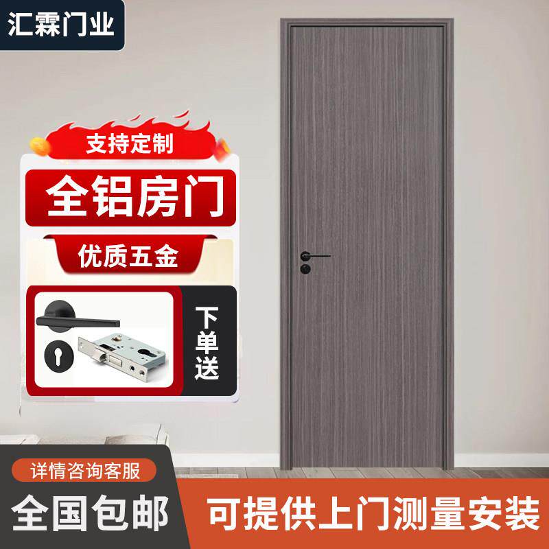 新款定制全铝合金门隔音防潮室内卧室门双包套房间门厕所化妆室门