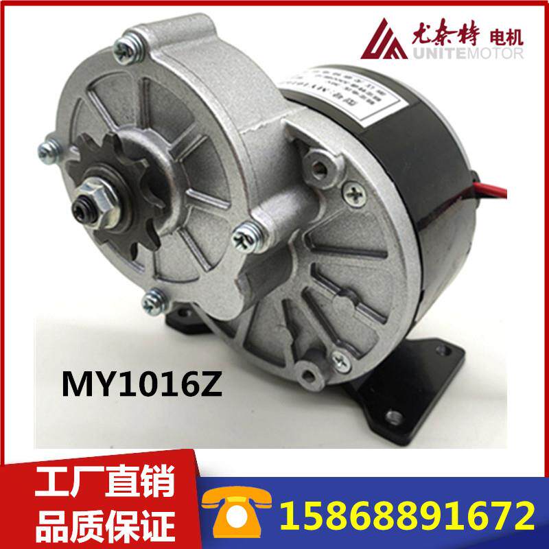尤奈特永磁直流减速有刷电机MY1016Z2250W24V36V350齿轮皮带轮款