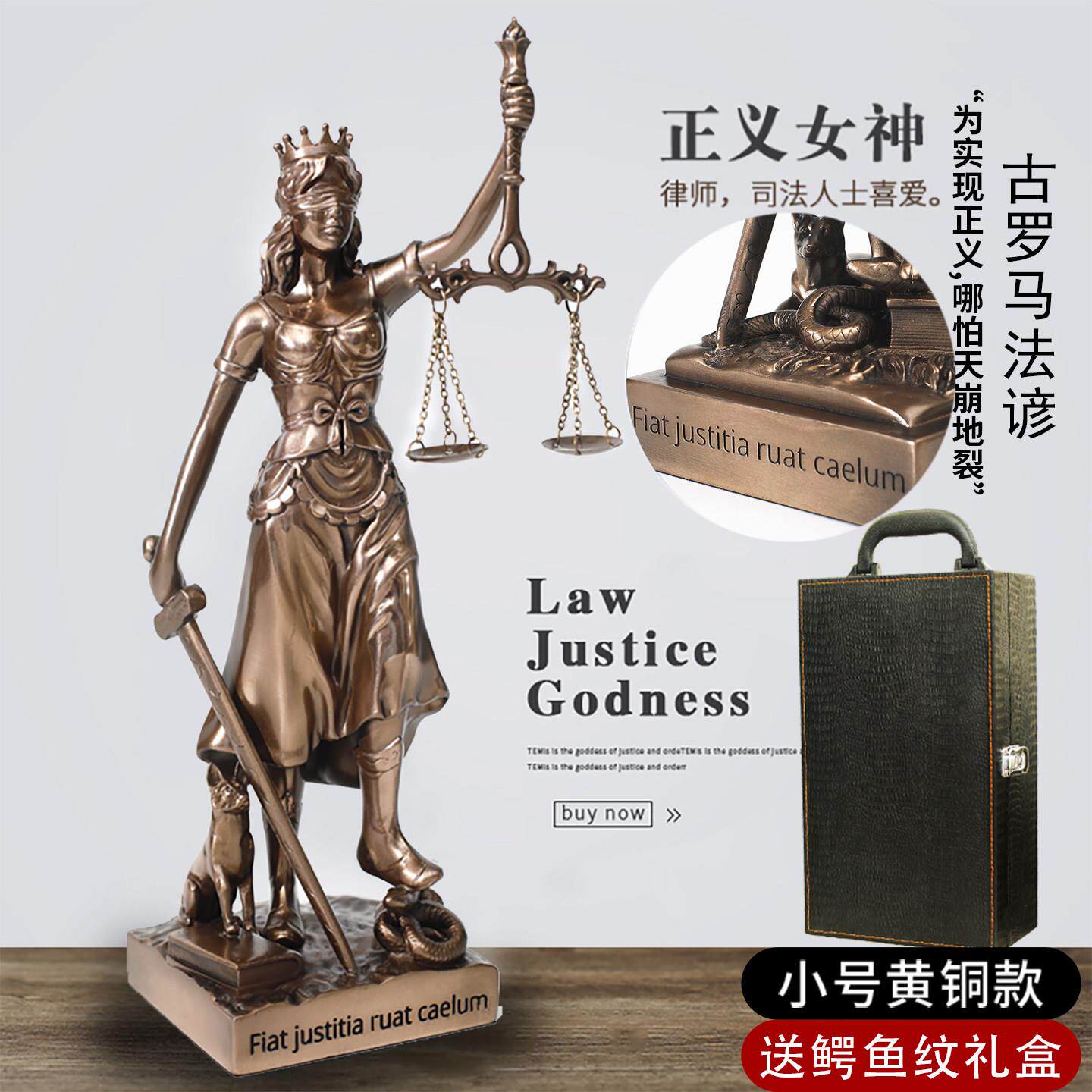 普瑞斯登司法公平女神雕塑 律师办公室摆件 复古天平树脂雕像