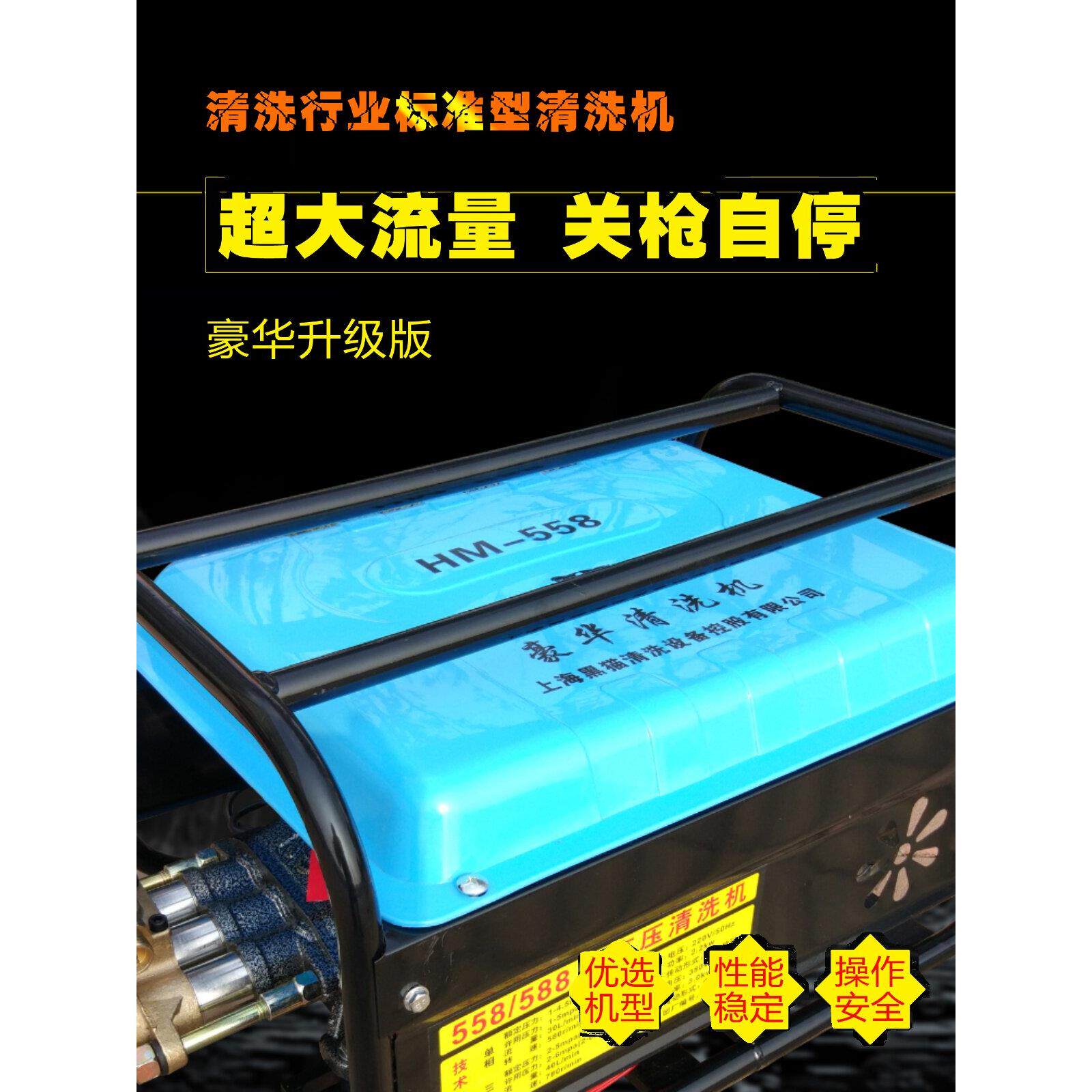 黑猫高压清洗机55/58型自吸220V 自助洗车机刷车泵商用洗车店全铜