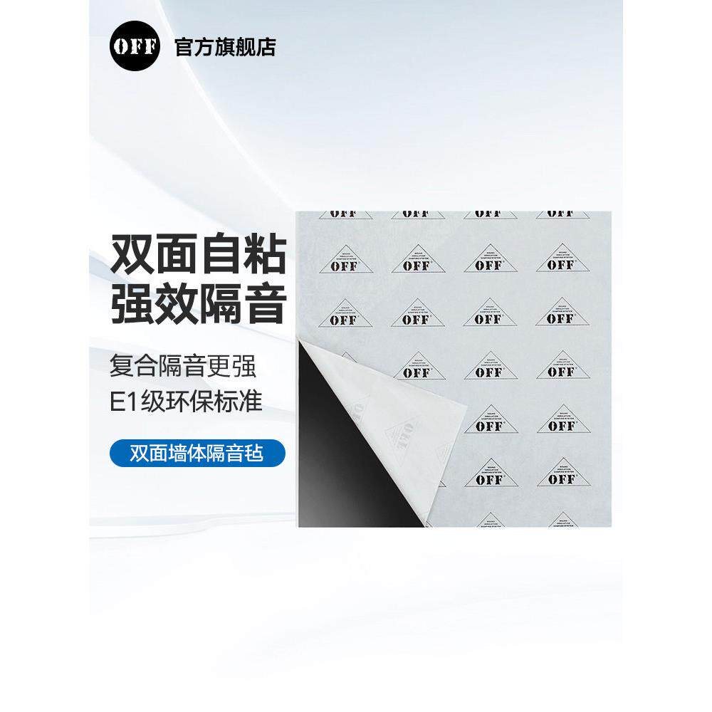 环保隔音毡自粘家用室内衣柜天花吊顶隔音材料丁基胶阻尼片无异味