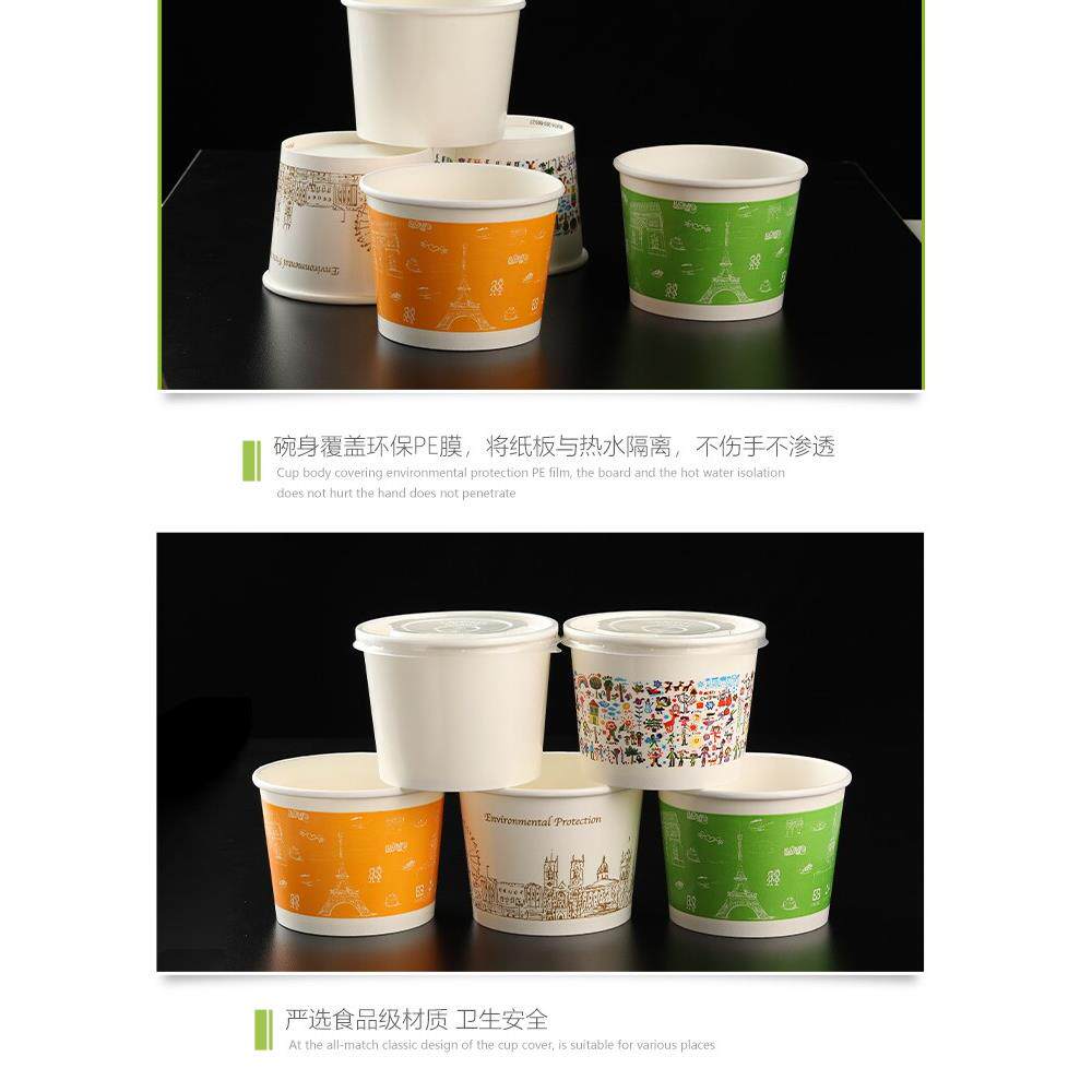 包邮一次性纸碗带盖双淋膜加厚520ML刨冰冰粥碗 鲜芋仙仙草打包碗