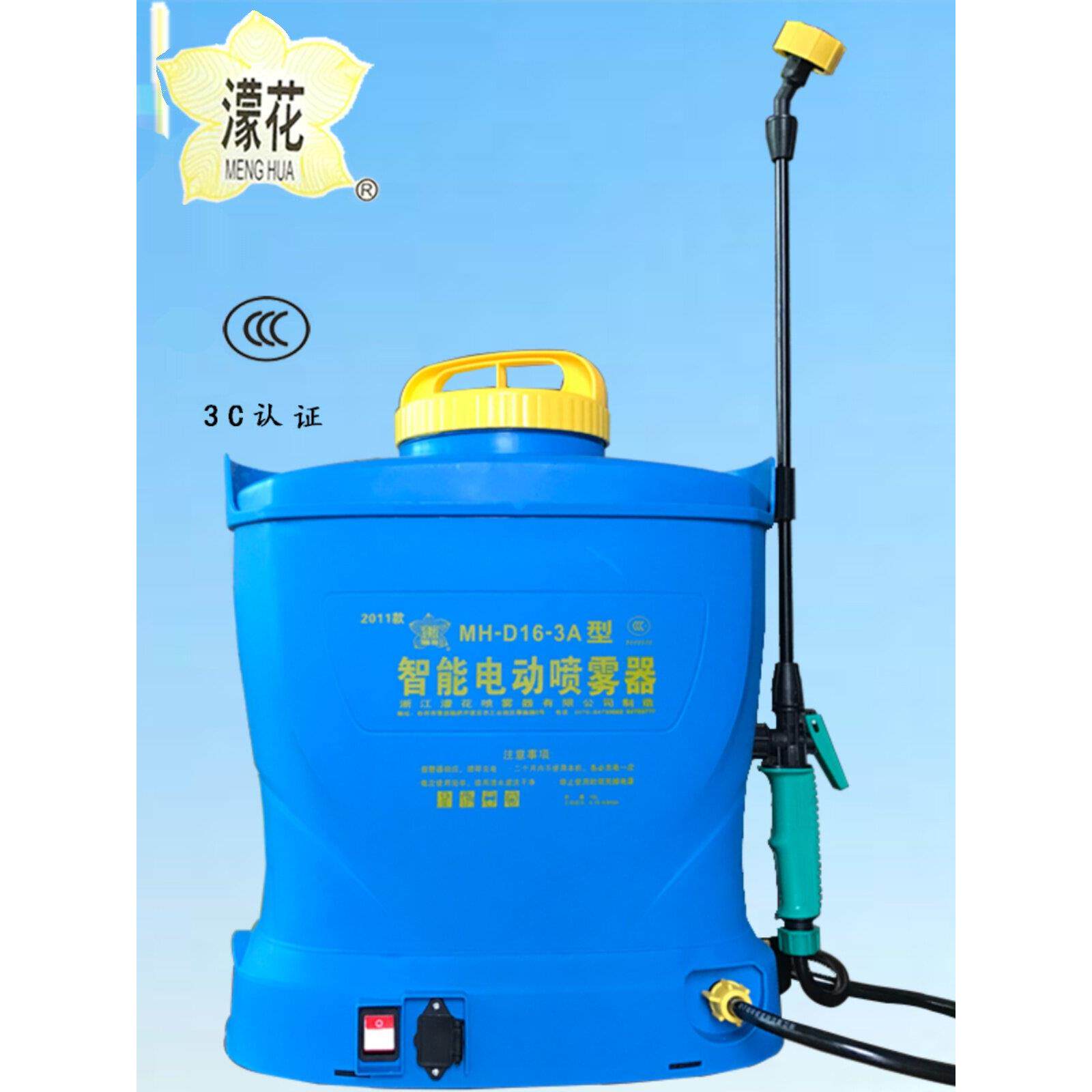 裕华智能电动喷雾器防疫消毒高压喷雾器果树喷雾器农业机械