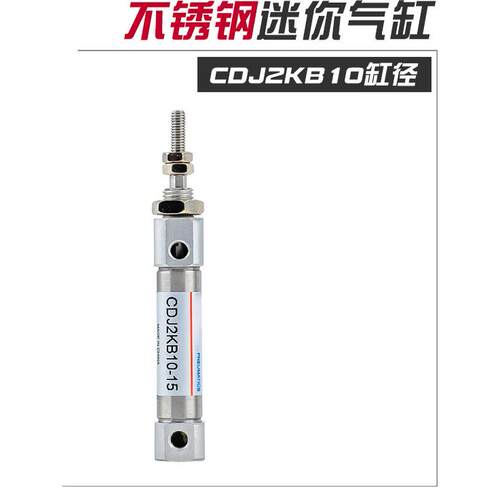不旋转迷你气缸CDJ2KB10/16*5/10/15/20/25/30/35/40/45/50/60/75