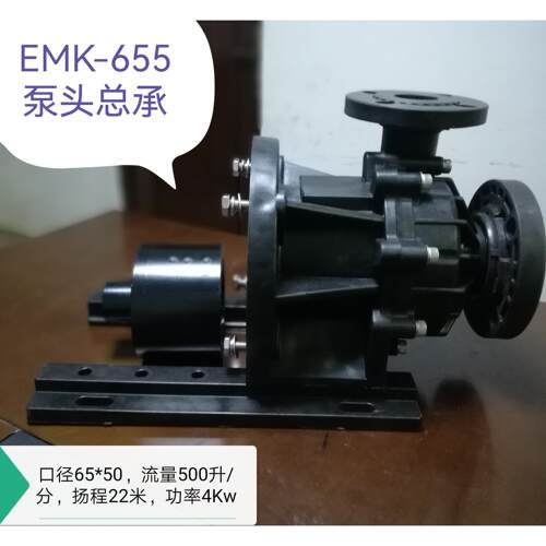 EMK.MPH-440磁力驱动泵泵头耐腐蚀耐酸碱化工泵塑料泵过滤机水泵