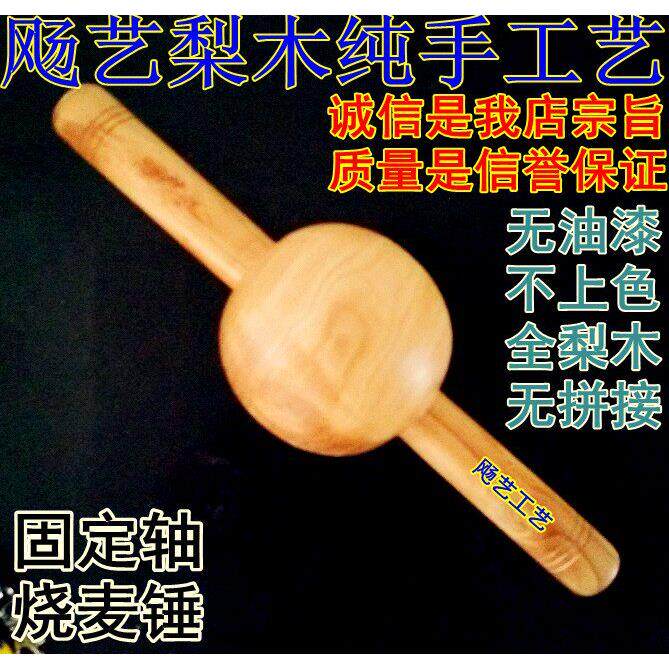 活动款大号烧卖皮杆固定轴式擀面棍 圆球状烧麦槌适用手工烧麦