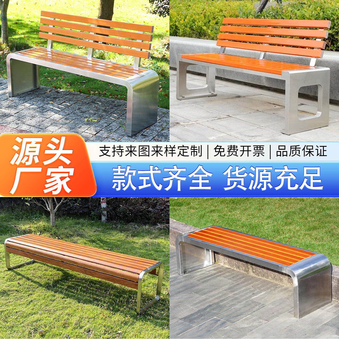 户外公园椅不锈钢长条凳室外庭院露天广场社区靠背防腐木休闲座椅