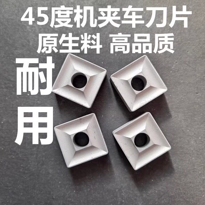 45度外圆车刀片YT14YT15YT5YW1YW2YG8 41905V41910V 41305V41605V