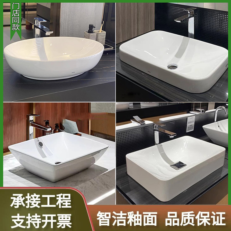 台上盆PJS03W/LW716/1705/LW5715半嵌入智洁釉面卫生间桌上洗手盆