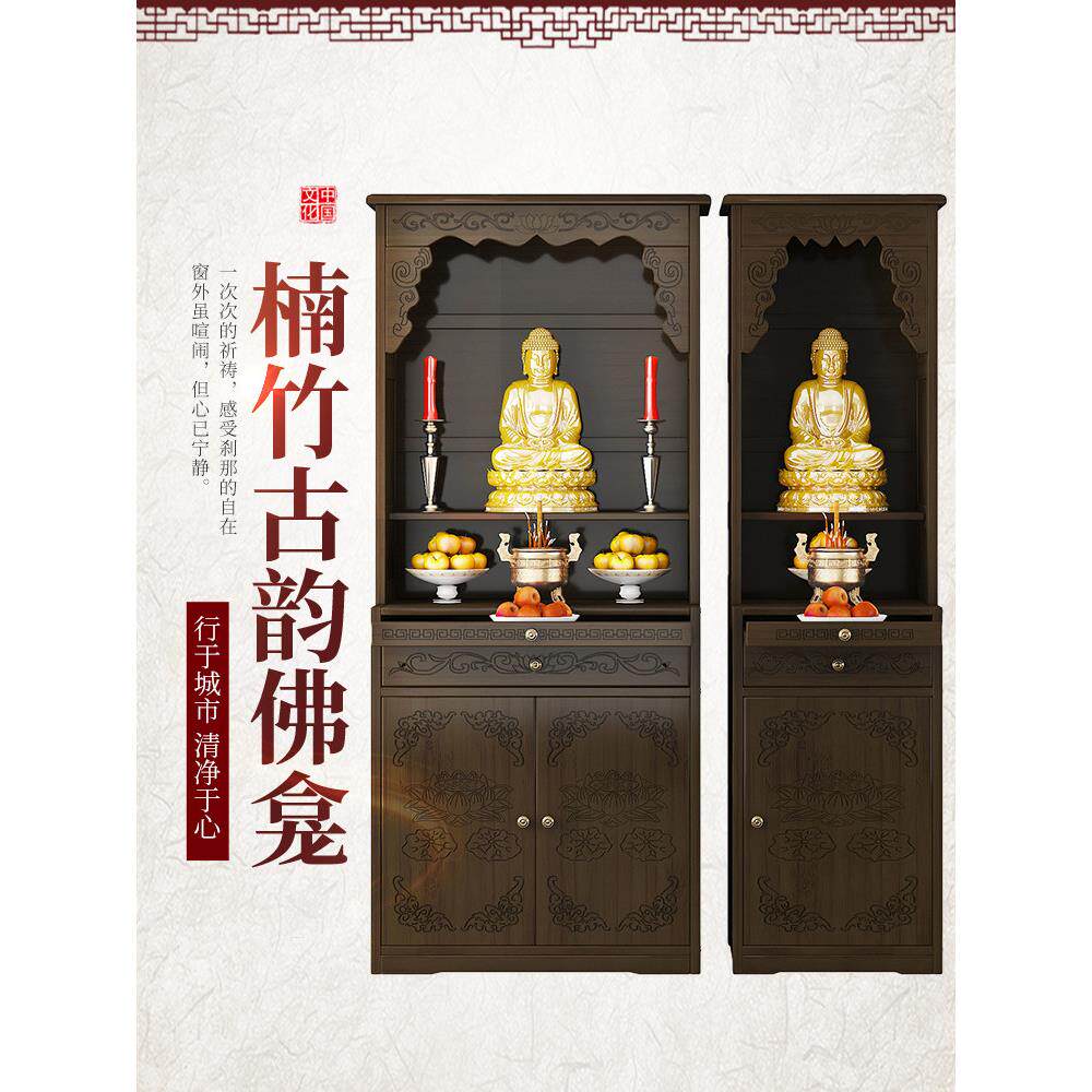 佛龛现代简约家用佛台新中式立柜菩萨财神爷柜子神台供桌供奉台桌