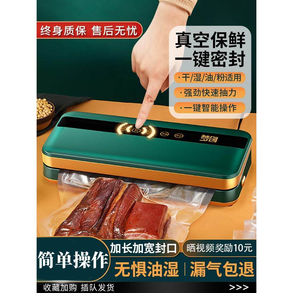 DTLR进口抽真空封口机食品包装机真空机保鲜塑封机小型家用全自动