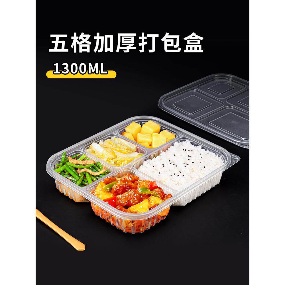 赛卓一次性餐盒五格外卖打包盒食品级包装盒分格餐盘快餐饭盒塑料
