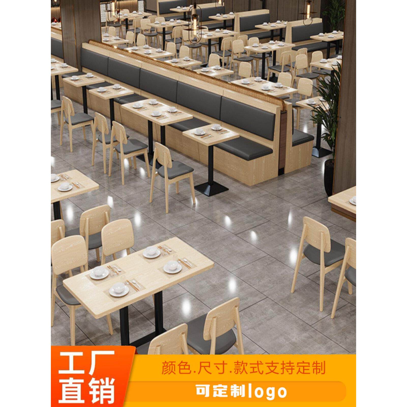 定制餐饮店小吃桌椅组合饭店中式快餐粉面馆餐厅卡座沙发餐饮店桌