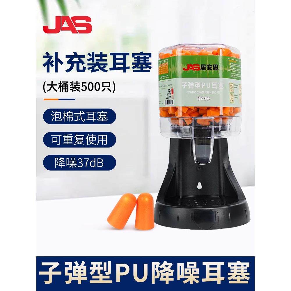 居安思耳塞分配器睡觉专用超级隔音睡眠防噪声降噪隔音耳塞存储器