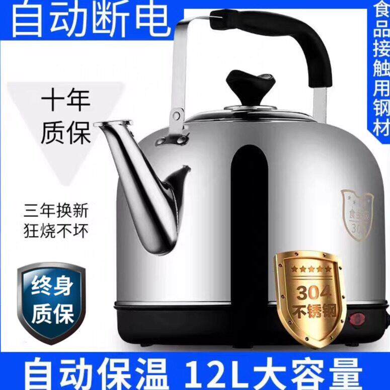 304不锈钢电热水壶大容量快煮壶自动断电保温家用电壶鸣笛烧水壶