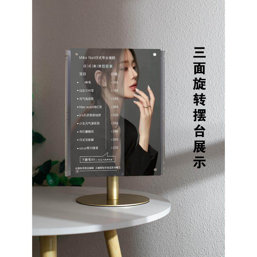 美容院价目表三面旋转台卡美甲美睫美发高档金属桌牌价格表展示牌