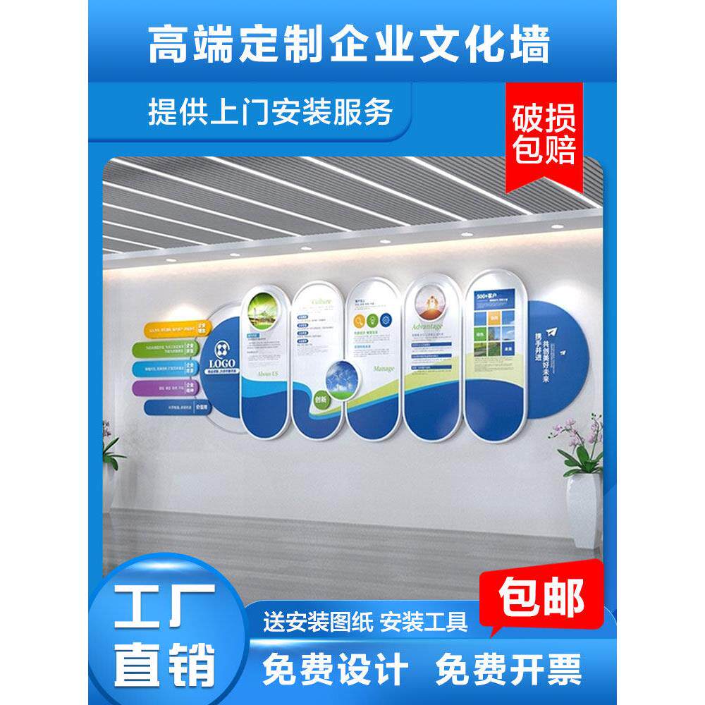 企业文化墙定制亚克力会议室宣传展示墙设计公司形象墙楼梯背景墙
