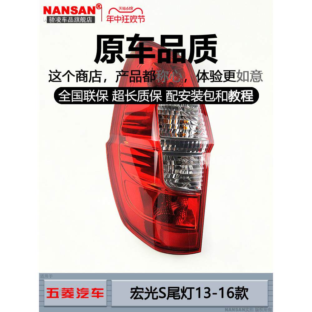 适用于五菱红光S后尾灯13五菱红光S尾灯总成红光刹车灯J69C2 Zb