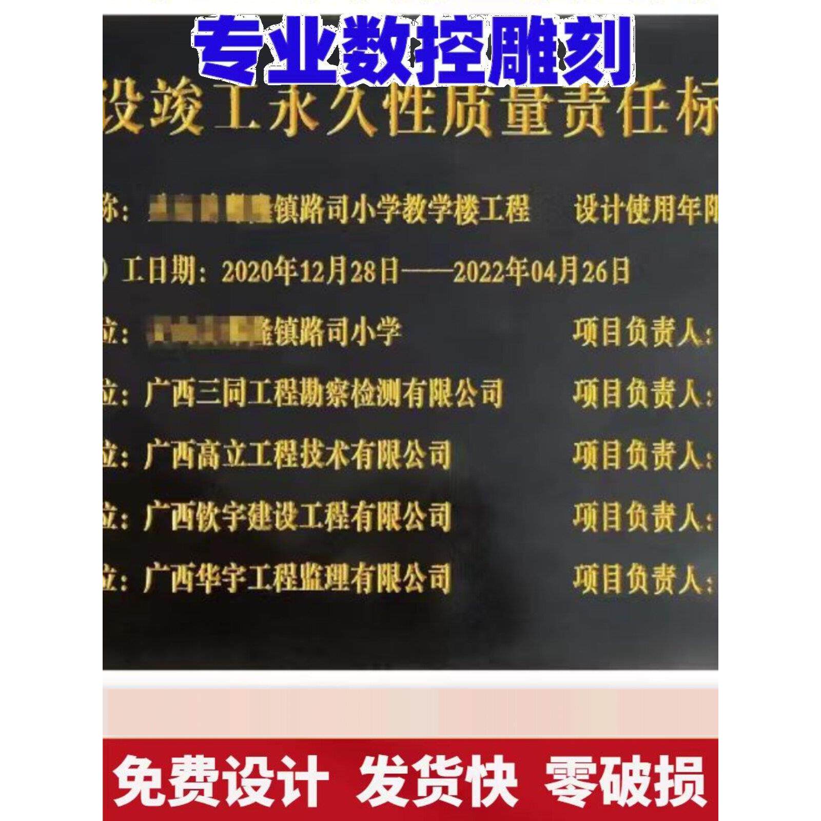 贵州刻字天然大理石花岗岩工程竣工标牌石碑标识牌铭牌定制文化墙