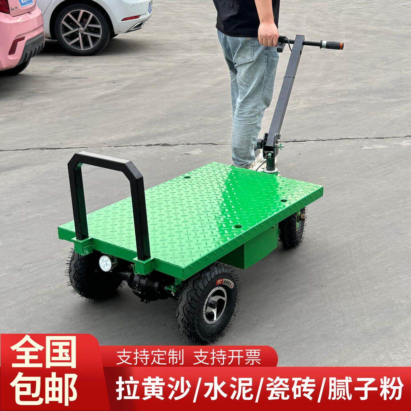 电动平板车搬运车装修拉黄沙水泥可携式小推车拉货进电梯折叠手推