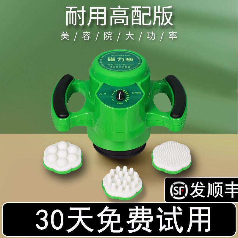 磁力瘦减肥仪美容院专用腹部振动按摩仪器塑形抖脂碎振脂体雕仪
