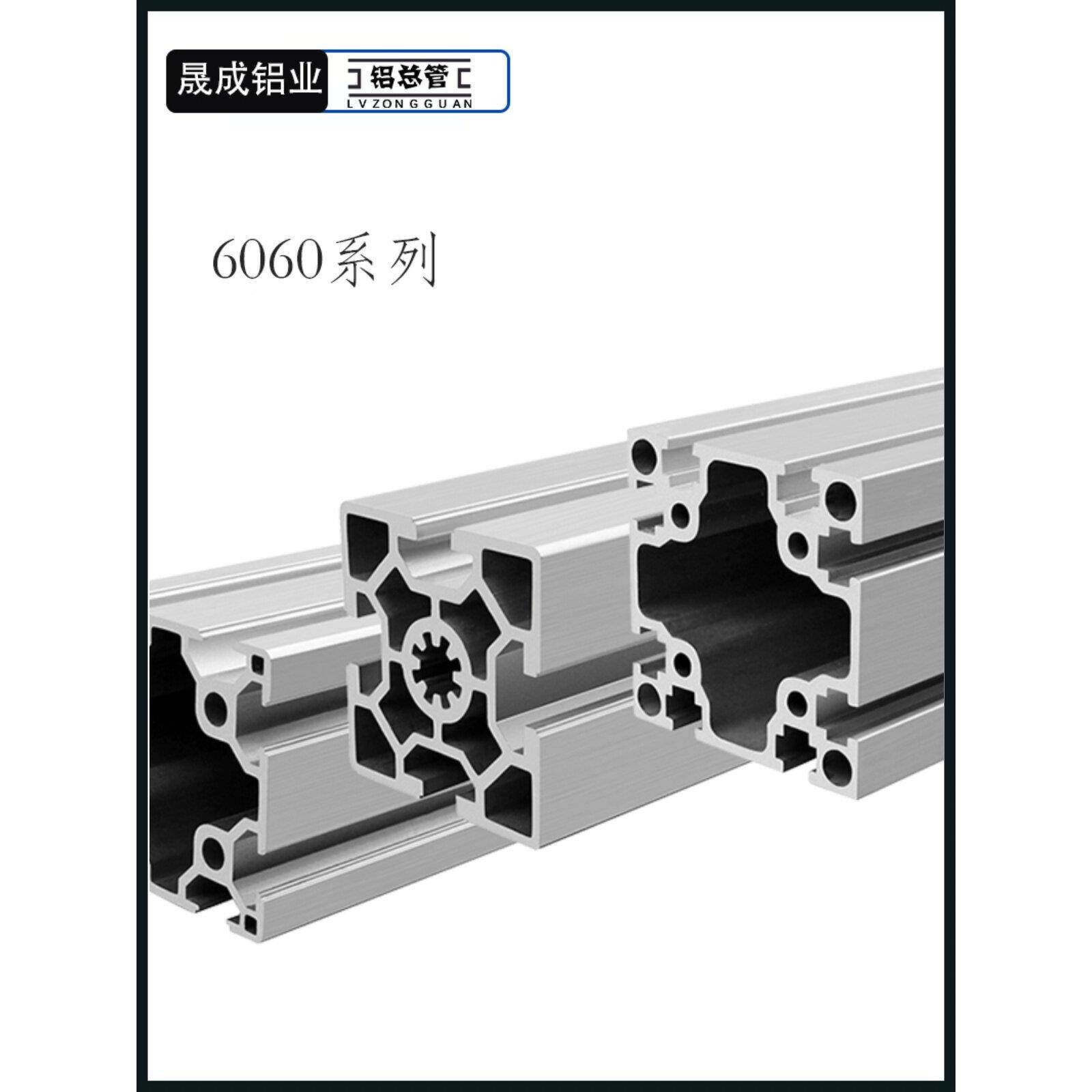 工业铝型材欧标6060铝型材 6060单面封槽相邻面封槽6060国标型材